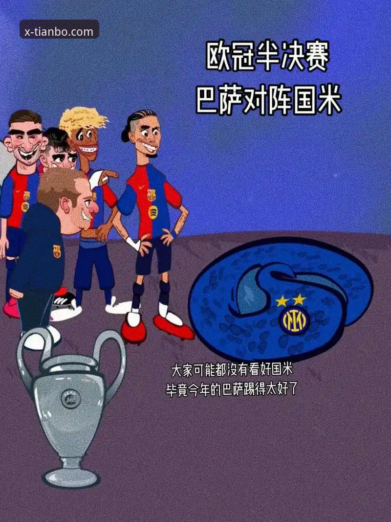 一场跌宕起伏的3-3平局背后，天博全站iOS下载体验如何让球迷看得过瘾？
