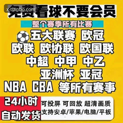 天博全站官网入口 vs 传统体育平台：谁更能满足现代赛事爱好者的需求？